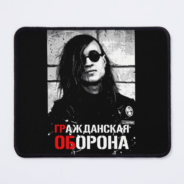 Item preview,  Grazhdanskaya's Oborona's volume  designed and sold by TheodorJohn.