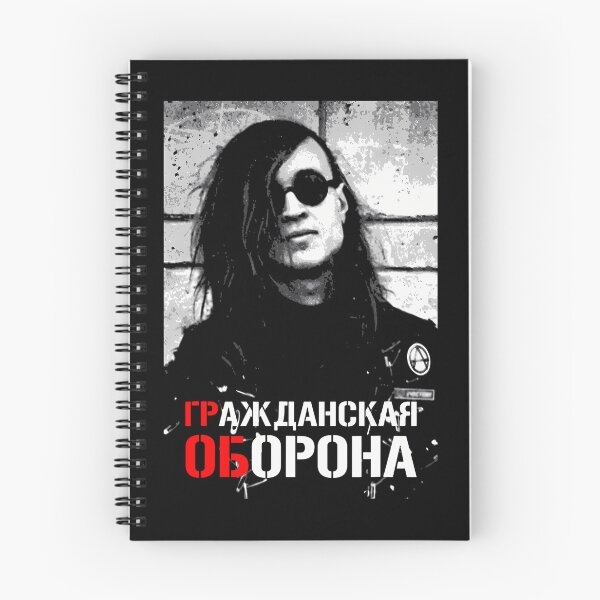 Item preview,  Grazhdanskaya's Oborona's volume  designed and sold by TheodorJohn.