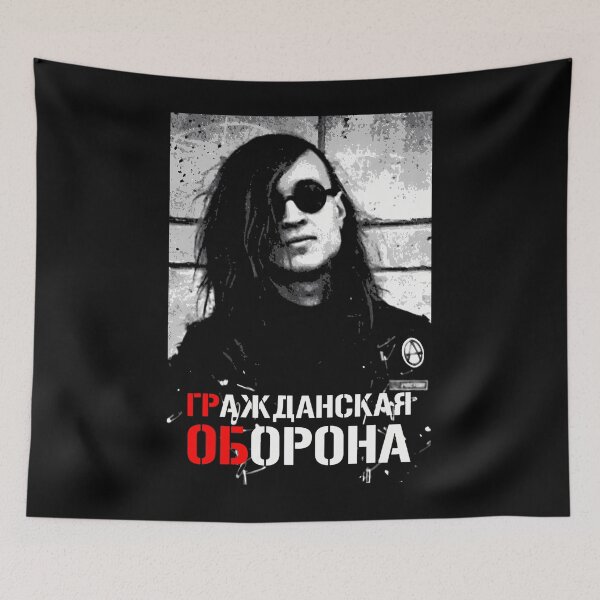 Item preview,  Grazhdanskaya's Oborona's volume  designed and sold by TheodorJohn.