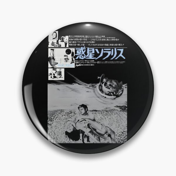 Item preview, Solaris AKA Nihonkai Eiga designed and sold by DanaSmith5.