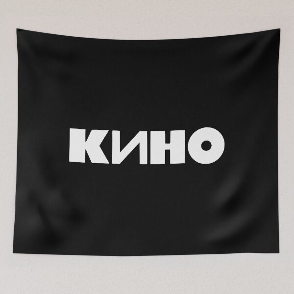 Item preview, Kino Viktor Tsoi Russian Rock Music Band  designed and sold by Delinatma.