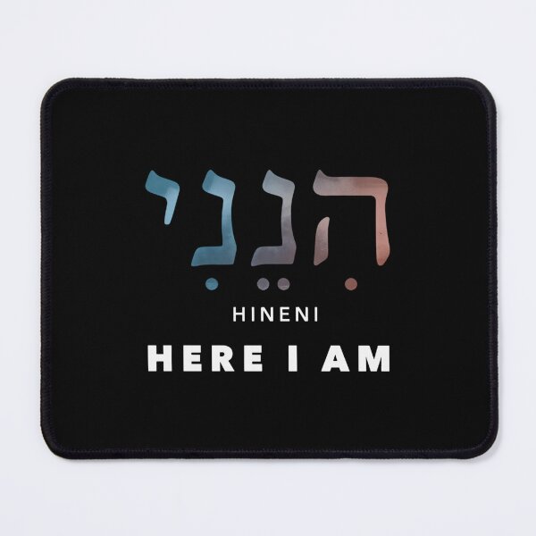 Item preview, Hineni - Here I Am - Baruch Hashem In Hebrew designed and sold by Peterknigh.