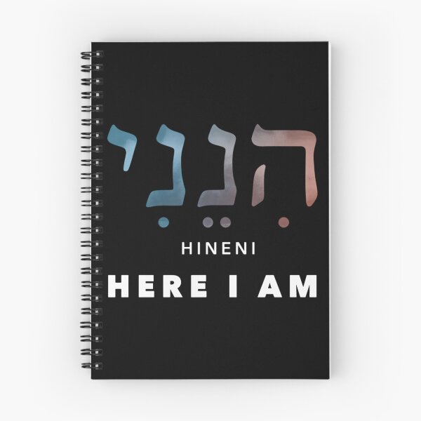 Item preview, Hineni - Here I Am - Baruch Hashem In Hebrew designed and sold by Peterknigh.