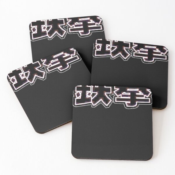 Item preview, Tek-Ken-Iron-Fist-Japanese designed and sold by 5slk4H4nyIzg.