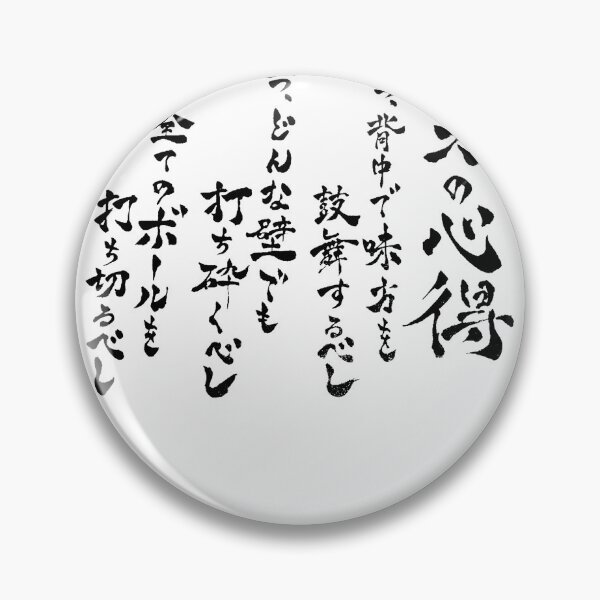 Artikelvorschau, Haikyuu Weisheit des japanischen Asses entworfen und verkauft von GenevaCruz.
