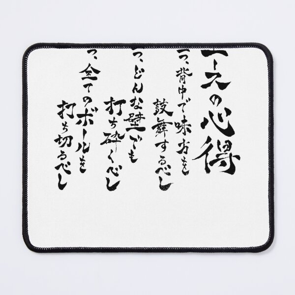 Item preview, Haikyuu Wisdom of Ace Japanese designed and sold by GenevaCruz.
