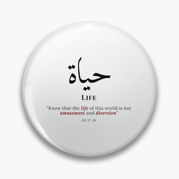 Item preview, Life " حياة " Minimalist Islamic Typography designed and sold by Arteva Stories.