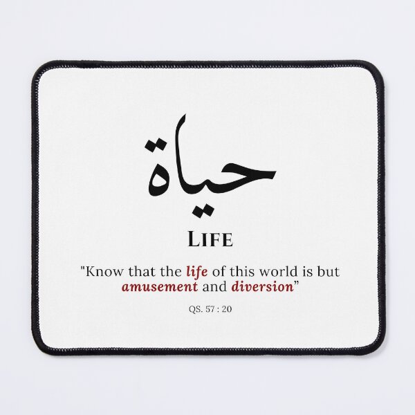 Item preview, Life " حياة " Minimalist Islamic Typography designed and sold by Arteva Stories.