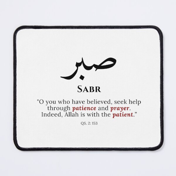 Item preview, Sabr (صبر) – Patience | Minimalist Islamic Typography designed and sold by Arteva Stories.
