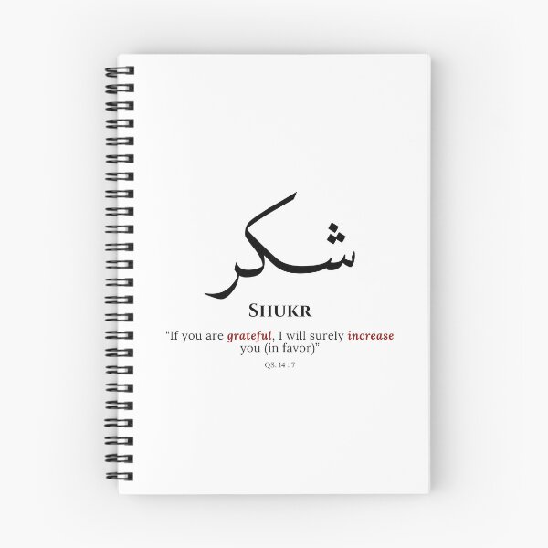 Item preview, Shukr (شكر) – Gratefulness | Minimalist Islamic Typography designed and sold by Arteva Stories.