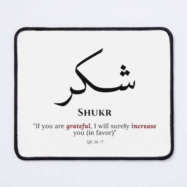 Item preview, Shukr (شكر) – Gratefulness | Minimalist Islamic Typography designed and sold by Arteva Stories.