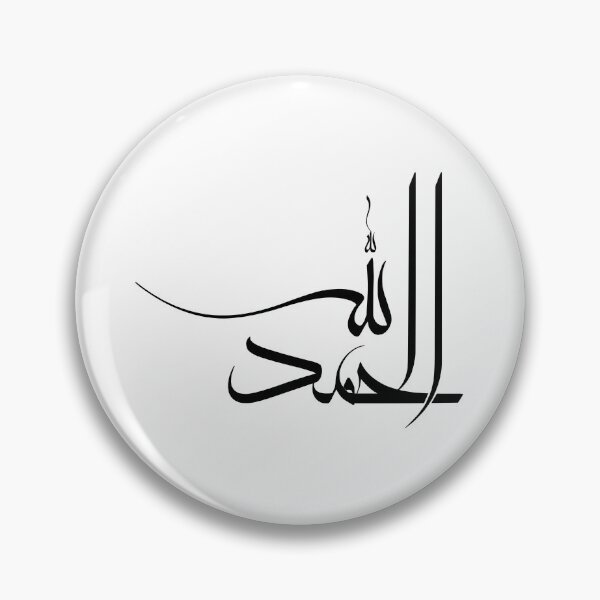 Item preview, Alhamdulillah Arabic Calligraphy , Modern  Poster for Home Office , الحمد لله designed and sold by Noor_Creations.