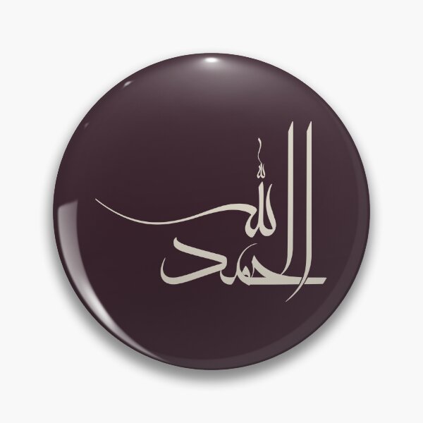 Item preview, Alhamdulillah Arabic Calligraphy , Modern  Poster for Home Office , الحمد لله designed and sold by Noor_Creations.
