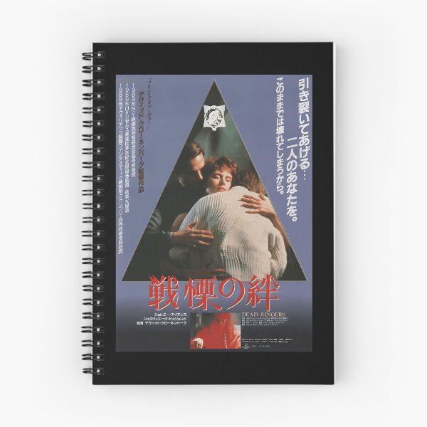 Artikelvorschau, Poster „Die Unzertrennlichen“ von 1988 (ohne Rand) entworfen und verkauft von GotzSchulze.