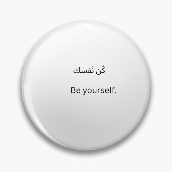 Item preview, Be Yourself designed and sold by Just a Muslim.