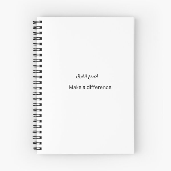Item preview, Make a difference. designed and sold by Just a Muslim.