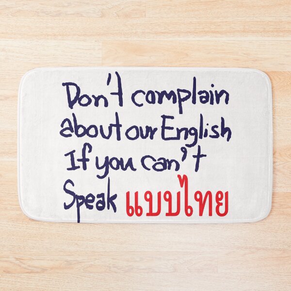 Item preview, Do Not Complain About Our English; Graffiti Style; designed and sold by StickerApe.