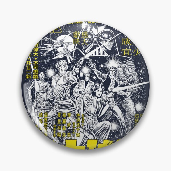 Item preview, 战斗银河BG designed and sold by MINION-FACTORY.