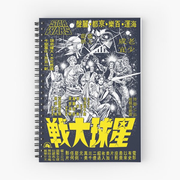 Item preview, 战斗银河BG designed and sold by MINION-FACTORY.