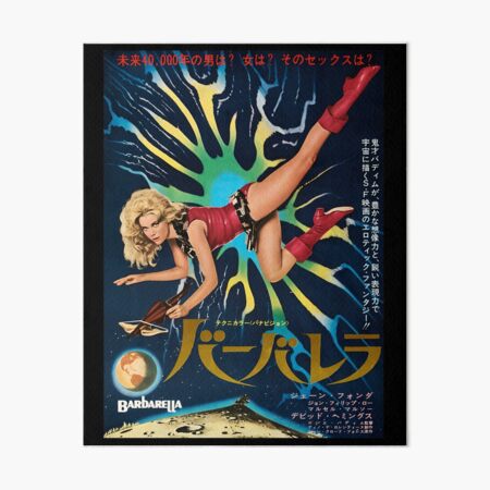 Item preview, Barbarella designed and sold by OrmazdBlanc.