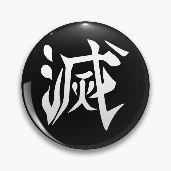 Item preview, Destroy Kanji designed and sold by OddityDesign.