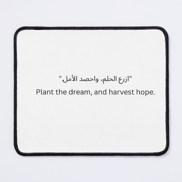 Item preview, Plant the dream designed and sold by Just a Muslim.