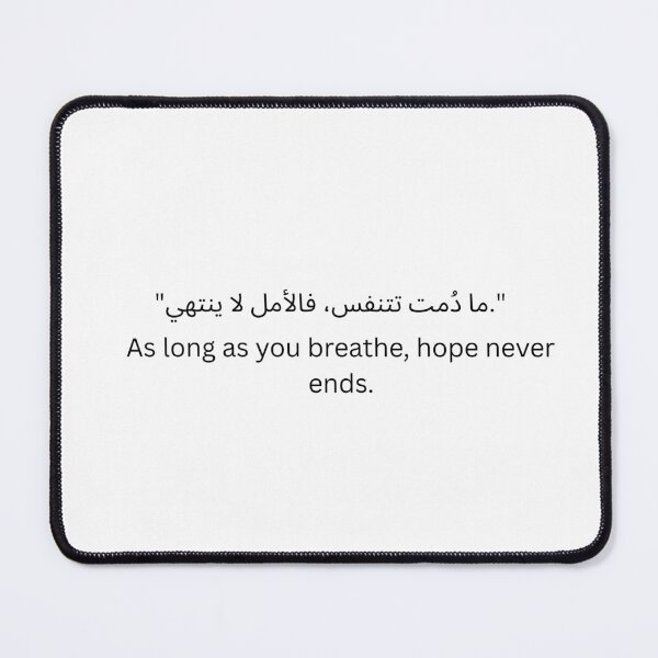 Item preview, As long as you breathe, hope never ends. designed and sold by Just a Muslim.