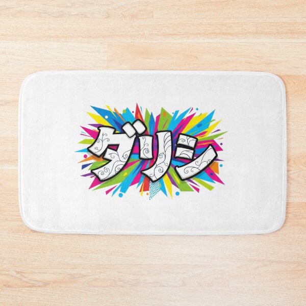 Item preview, Gurin designed and sold by asatadeo.
