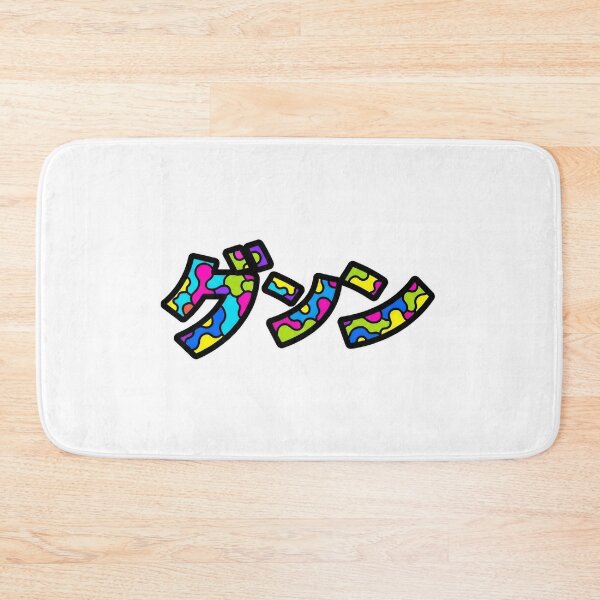 Item preview, Gurin designed and sold by asatadeo.
