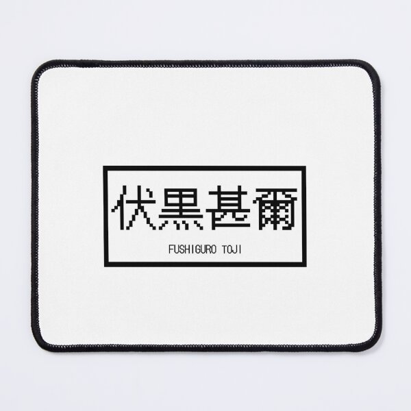 Item preview, fushiguro toji japanese and english name designed and sold by carminelove.