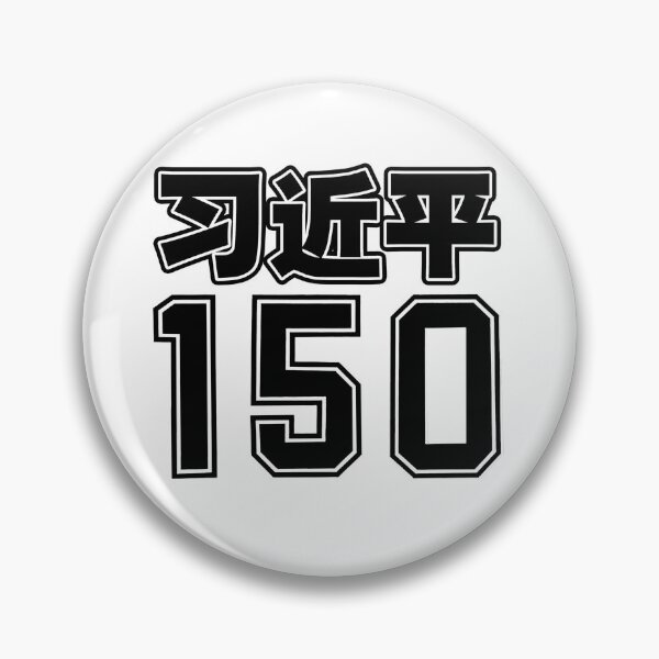 Item preview, XiJinping 150-Year-Old designed and sold by HHQRHH.