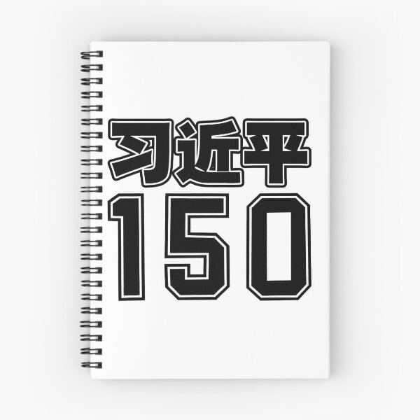 Item preview, XiJinping 150-Year-Old designed and sold by HHQRHH.