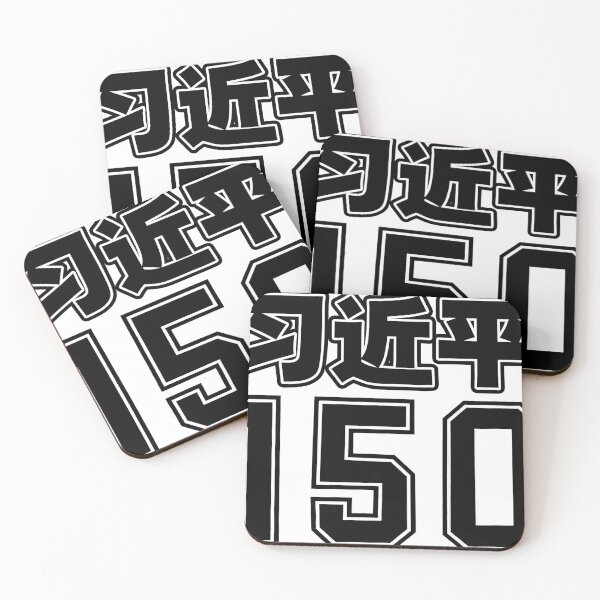 Item preview, XiJinping 150-Year-Old designed and sold by HHQRHH.