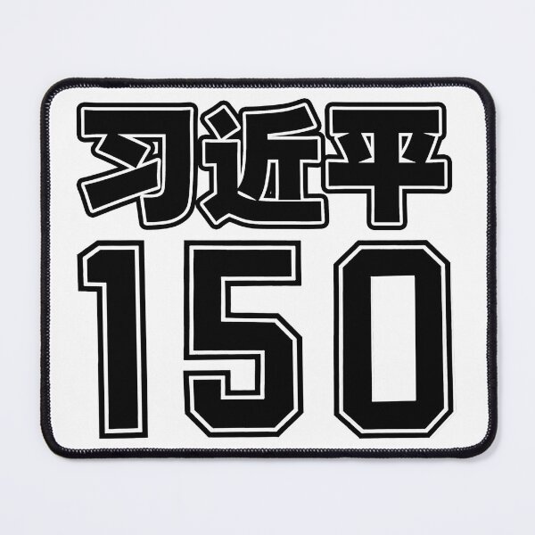 Item preview, XiJinping 150-Year-Old designed and sold by HHQRHH.