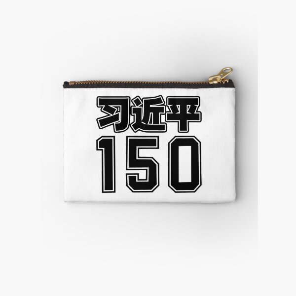 Item preview, XiJinping 150-Year-Old designed and sold by HHQRHH.