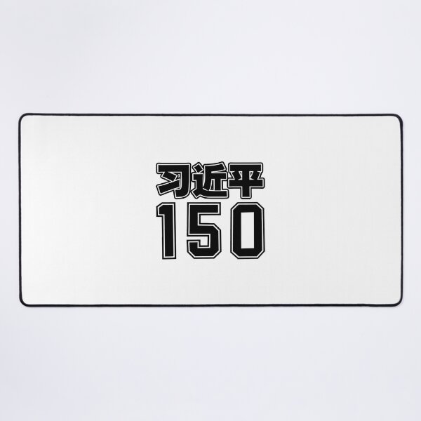 Item preview, XiJinping 150-Year-Old designed and sold by HHQRHH.