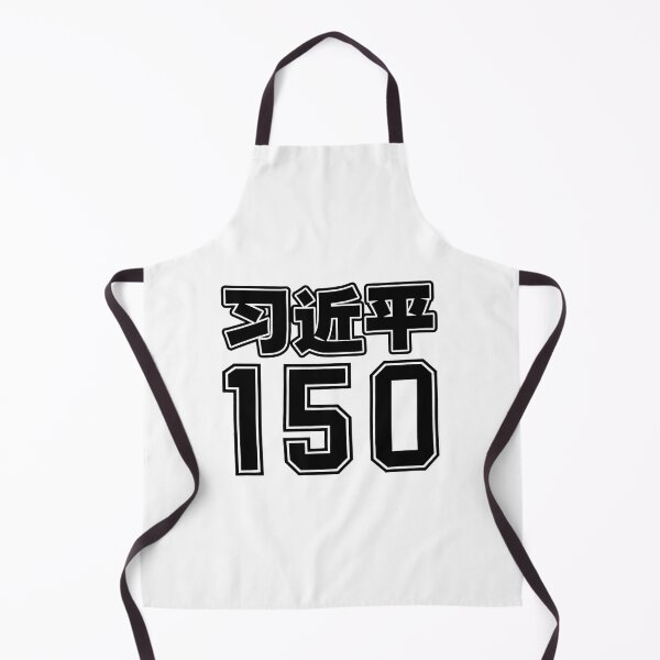 Item preview, XiJinping 150-Year-Old designed and sold by HHQRHH.
