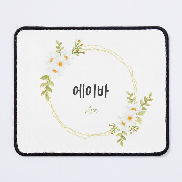 Item preview, Korean Calligraphy Name Art – Ava | Floral Botanical Design designed and sold by Best-Of-Me.