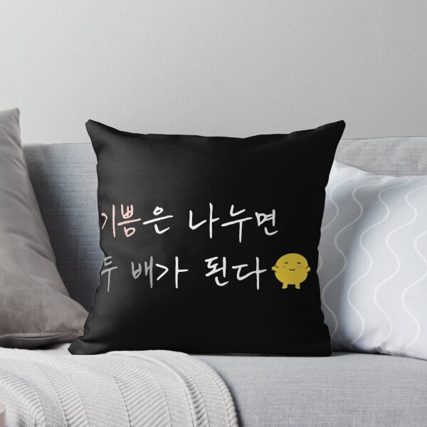 Item preview, Joy Doubles When Shared – Korean Proverb Quote Design designed and sold by KOREA-LETTERING.