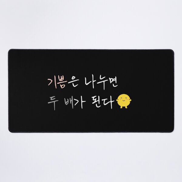 Item preview, Joy Doubles When Shared – Korean Proverb Quote Design designed and sold by KOREA-LETTERING.