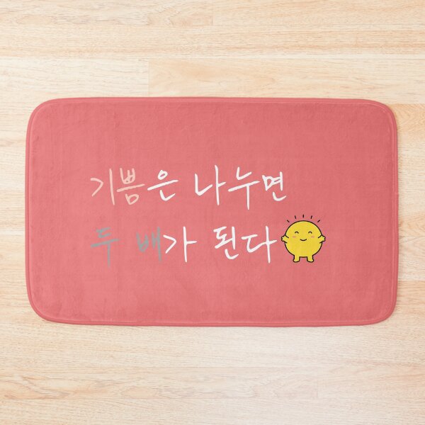 Item preview, Joy Doubles When Shared – Korean Proverb Quote Design designed and sold by KOREA-LETTERING.