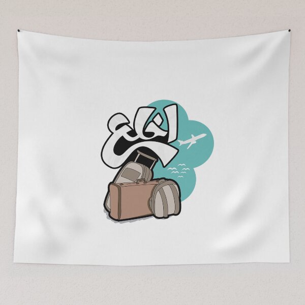 Item preview, Take off! ekhlaa T-shirt arabic for arabs designed and sold by Awa3iOnline.