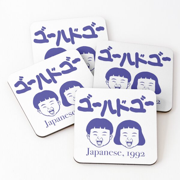 Item preview, Kids Japanese 1992 designed and sold by frankfirst.