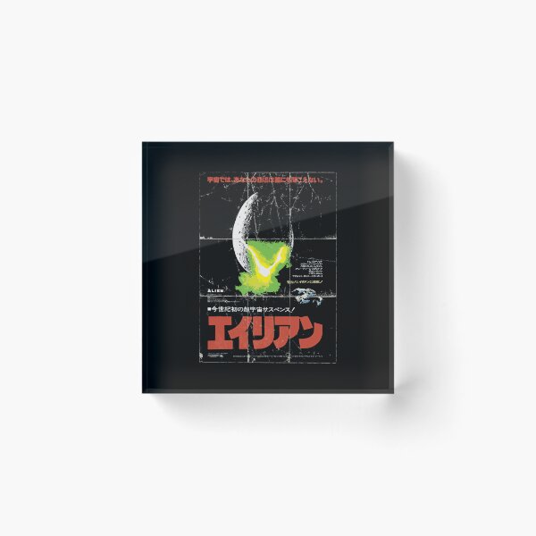 Item preview, Alien Japanese Movie Poster designed and sold by The Common Tee.