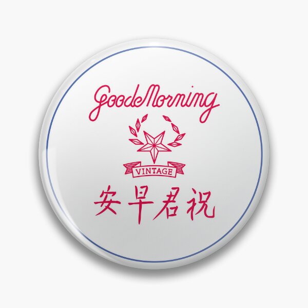 Item preview, Good Morning Towel Wordings designed and sold by YoungLWorkshop.