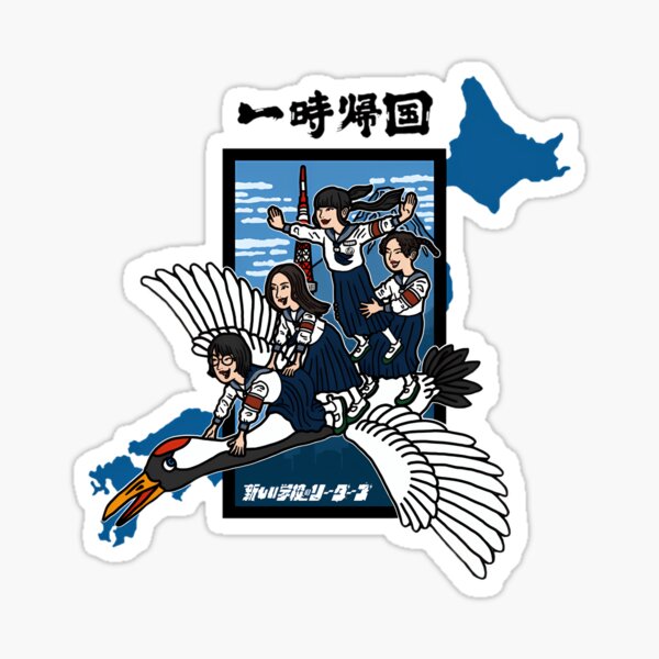 Atarashii Gakko Stickers for Sale | Redbubble