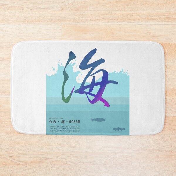 Item preview, Umi - Kanji "Ocean" Japanese Kanji Design Collection designed and sold by Genki Tee.