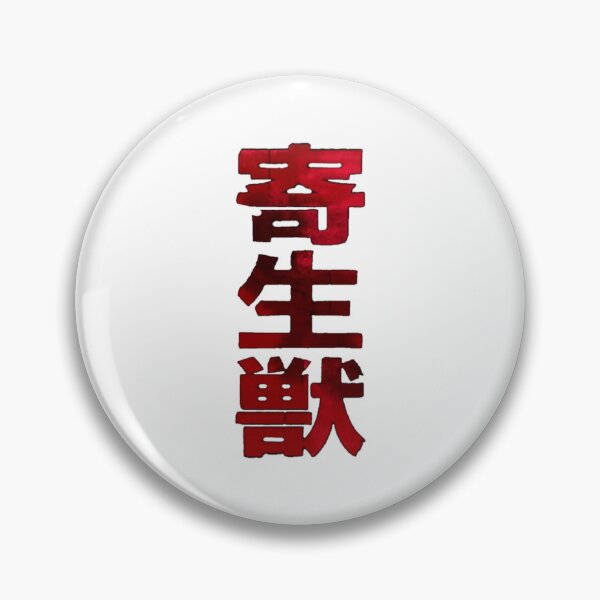 Item preview, Parasyte designed and sold by Kangaroshop.