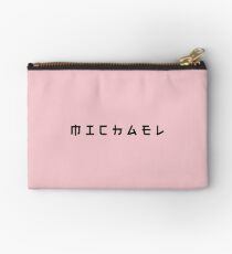"MICHAEL" Studio Pouch