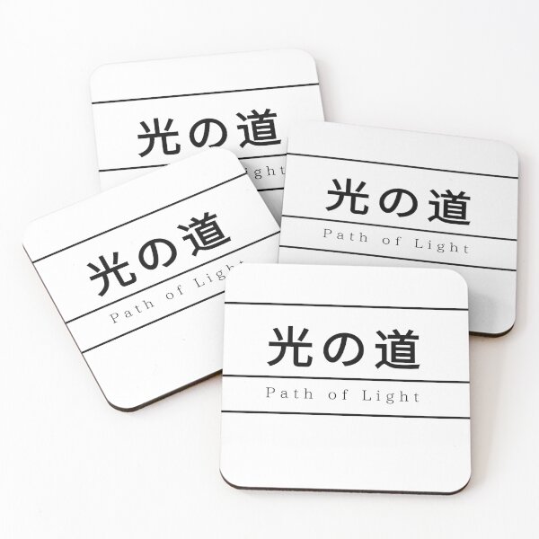 Item preview, 光の道 – Path of Light Japanese Design designed and sold by Jagyasini Singh.